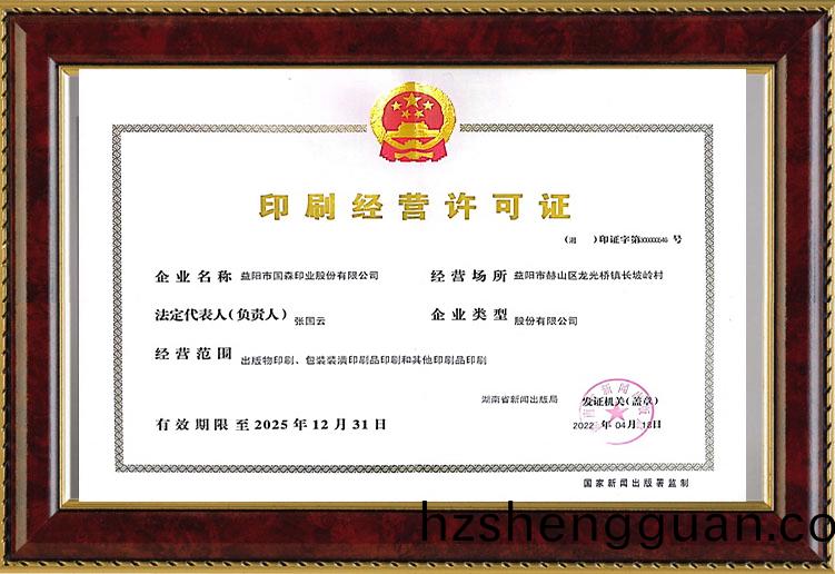 益陽市國森印業(ye)有(you)限公(gong)司,益陽綵盒,精裝(zhuang)盒,輭包裝係列(lie)