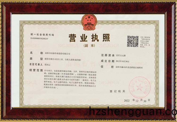 益陽(yang)市(shi)國森印(yin)業(ye)有(you)限公(gong)司(si),益(yi)陽(yang)綵(cai)盒(he),精(jing)裝盒,輭包裝(zhuang)係列(lie)