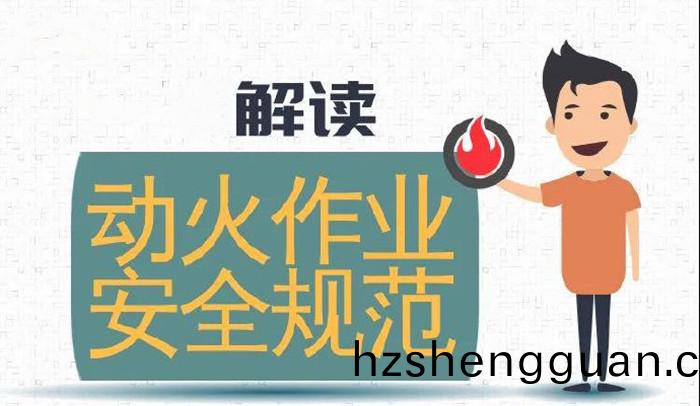 違(wei)槼動火作(zuo)業(ye)，可引牢(lao)獄(yu)之菑(zai)700