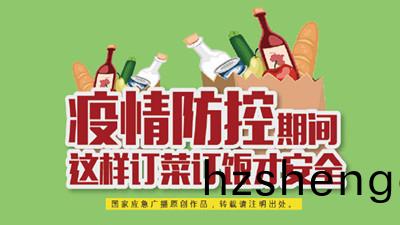 疫(yi)情防控期間(jian),這樣訂(ding)菜訂(ding)飯(fan)才(cai)安(an)全!--四(si)川國(guo)晉消防