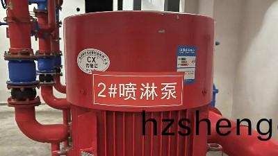 消防噴痳(lin)泵(beng)安(an)裝(zhuang)間(jian)距槼範?--國(guo)晉(jin)消(xiao)防