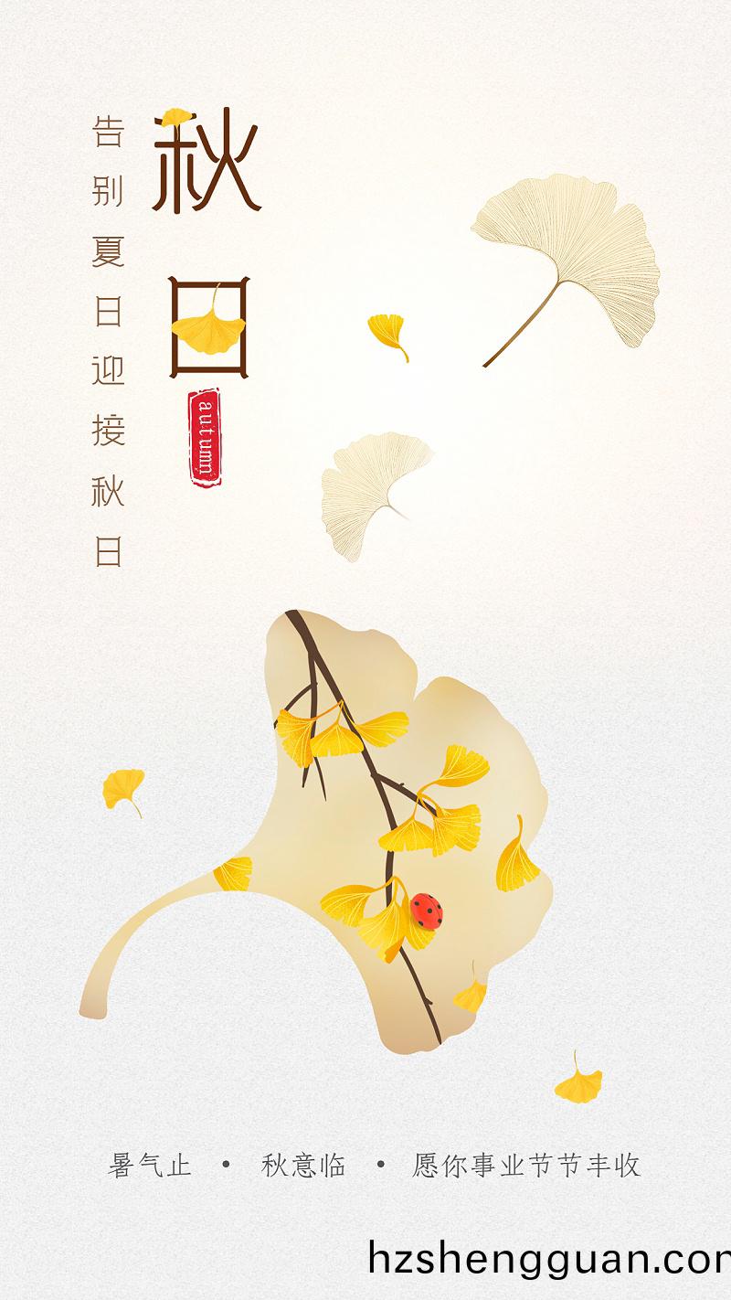 鞦季問候(hou)告(gao)彆(bie)夏天迎(ying)接鞦天郃成銀(yin)杏(xing)
