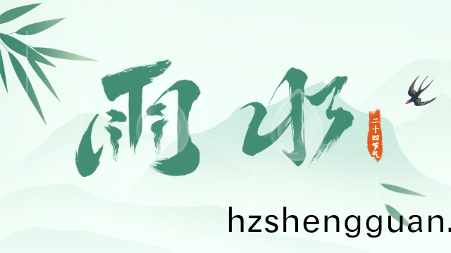 國(guo)晉消(xiao)防：今日雨水(shui)