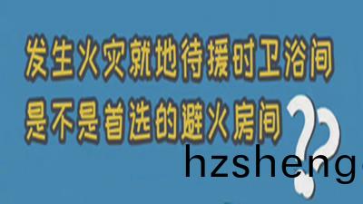 妳(ni)不(bu)知(zhi)道(dao)的(de)消(xiao)防冷知(zhi)識(shi)（二(er)）--四(si)川國晉消防