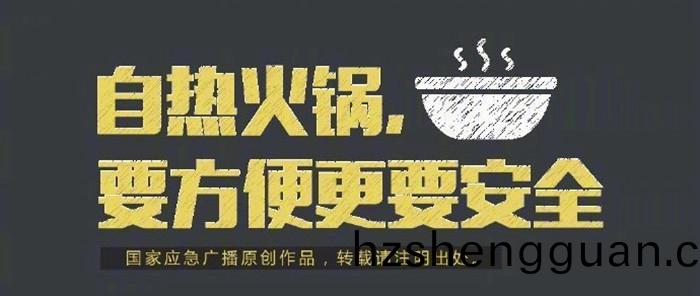 自熱(re)火鍋(guo)_700