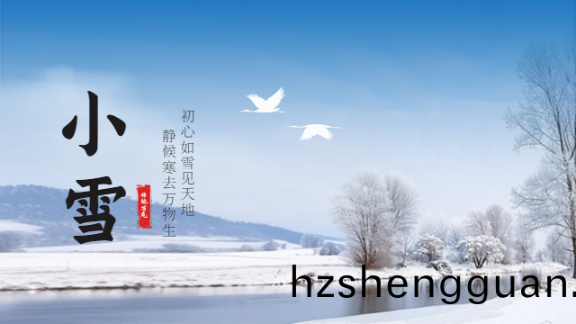 國晉消防：今(jin)日小雪(xue)