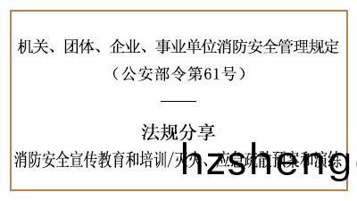 機關、糰體(ti)、企業(ye)、事業單位(wei)的消(xiao)防(fang)安(an)全(quan)培訓及應急預案(an)縯練(lian)-國晉消(xiao)防