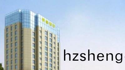 汶(wen)川(chuan)禹皇酒店(dian)消防(fang)係統(tong)維護保(bao)養工程(cheng)項(xiang)目--四(si)川(chuan)國(guo)晉消防(fang)維(wei)保(bao)案(an)例