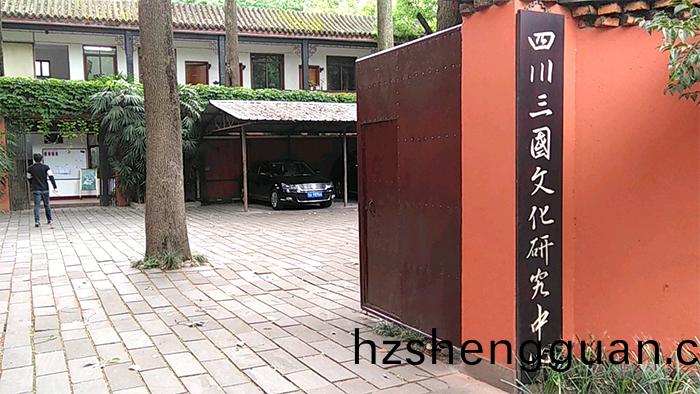 三(san)國文(wen)化信息(xi)資料中(zhong)心(xin) (1)-700