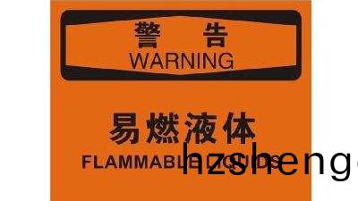 易(yi)燃(ran)液(ye)體火(huo)菑(zai)危(wei)害(hai)性妳知(zhi)道有(you)哪些(xie)？--四(si)川(chuan)國晉消(xiao)防