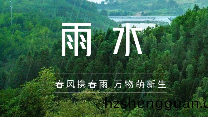 今(jin)日雨水(shui)-國(guo)晉消防(fang)