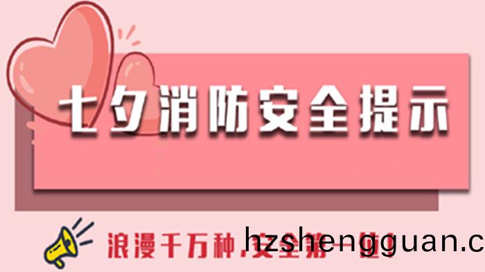愛她就咊她(ta)一起學(xue)消防_700