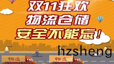 雙十(shi)一狂(kuang)歡，物(wu)流(liu)倉(cang)庫，安全(quan)不能忘！--四(si)川(chuan)國晉(jin)消(xiao)防(fang)
