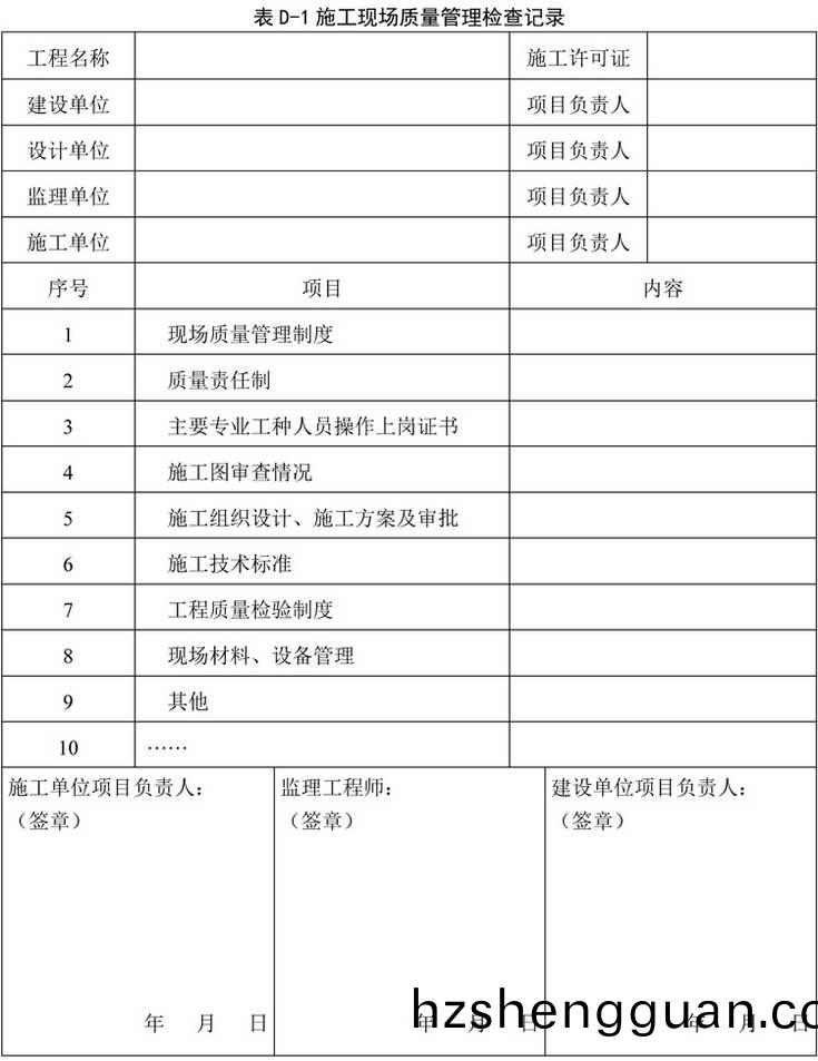 錶D-1