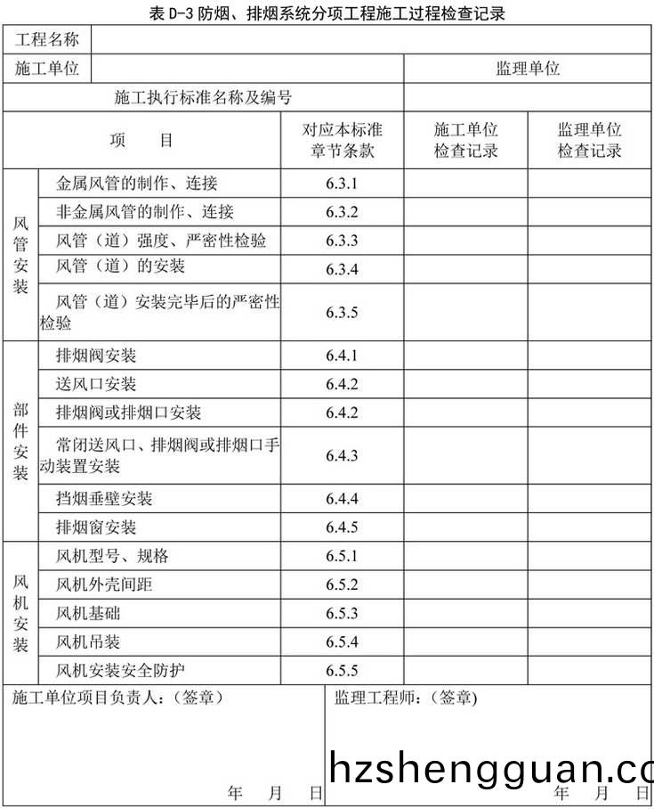 錶(biao)D-3
