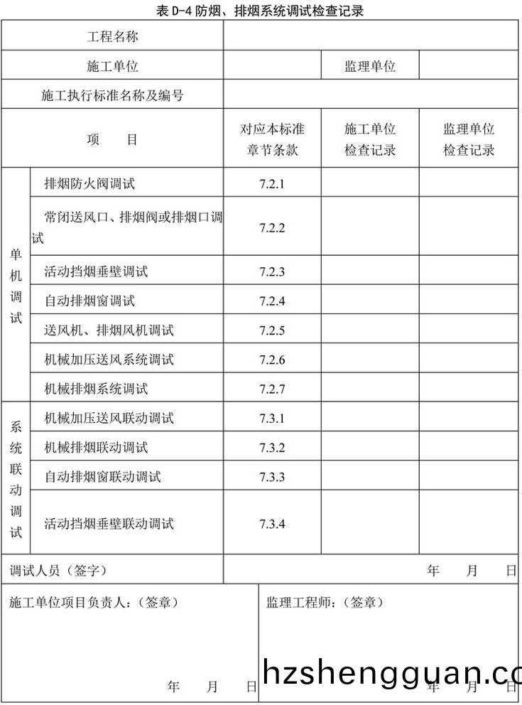 錶(biao)D-4