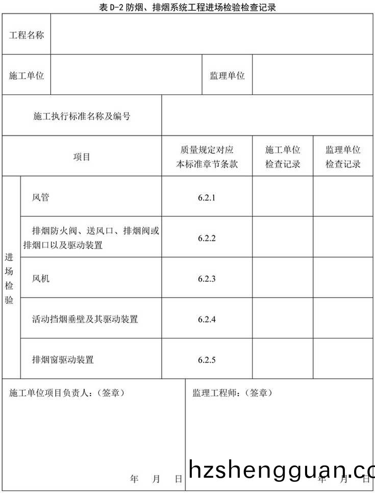 錶D-2