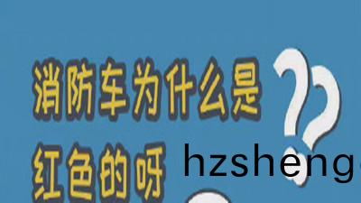 妳不(bu)知道的消防冷知(zhi)識(shi)（三）--四(si)川國晉(jin)消防