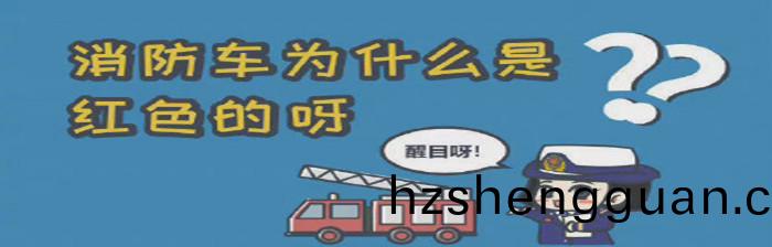 妳(ni)不知(zhi)道的(de)消防冷(leng)知(zhi)識2_700
