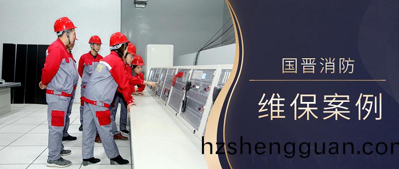 消防維保案例(li)