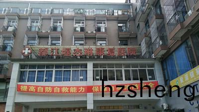 四川(chuan)省都(dou)江堰(yan)市(shi)傑(jie)琳(lin)康復醫(yi)院(yuan)消(xiao)係(xi)統(tong)維(wei)護保養項(xiang)目(mu)--國(guo)晉(jin)消(xiao)防(fang)維保案例(li)