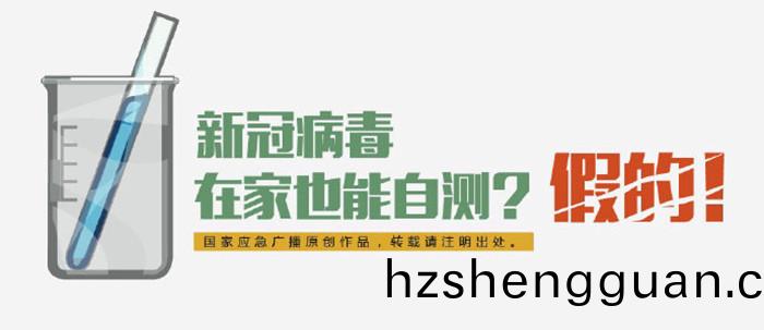 新(xin)冠(guan)病(bing)毒(du)的謠(yao)言(yan)_700