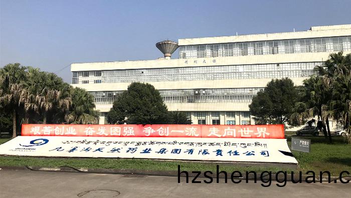 四川(chuan)九(jiu)寨溝(gou)天然藥(yao)業(ye)生(sheng)産(chan)項(xiang)目(mu)消防(fang)維保項(xiang)目(mu) (2)-700
