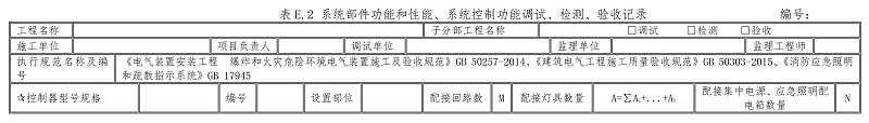 坿錄(lu)E-5