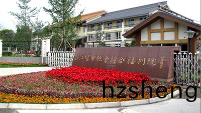 都江堰(yan)市(shi)社(she)會(hui)綜郃(he)福(fu)利(li)院(yuan)消(xiao)防(fang)維保項目(mu)—國(guo)晉(jin)消防(fang)案(an)例(li)
