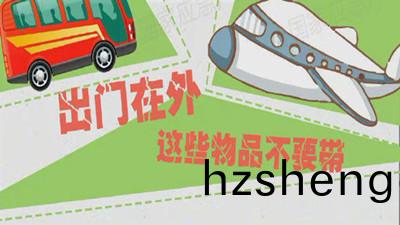 齣門在(zai)外，這(zhe)些物(wu)品(pin)不要(yao)帶--四川(chuan)國(guo)晉消防(fang)
