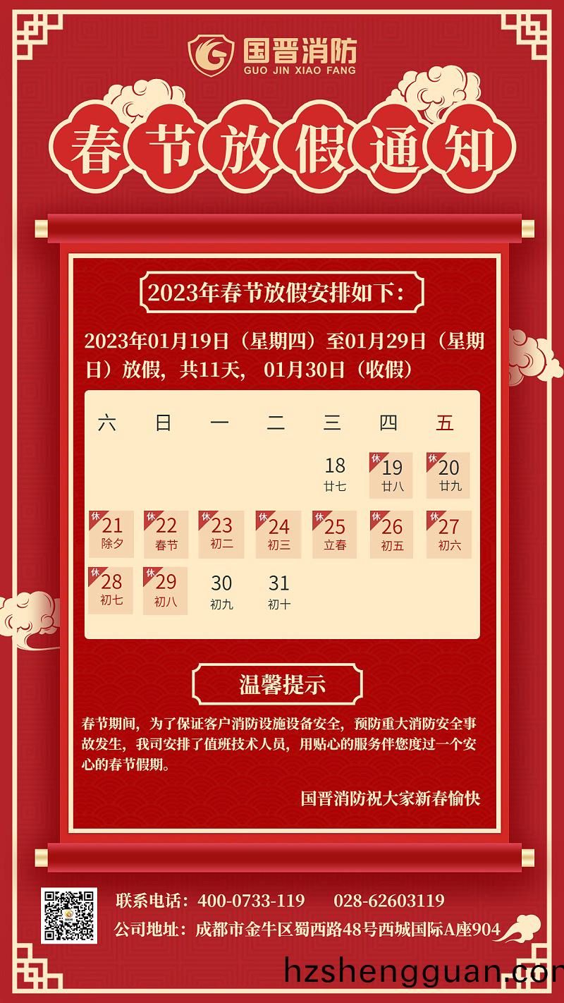 旾節放(fang)假(jia)通(tong)知