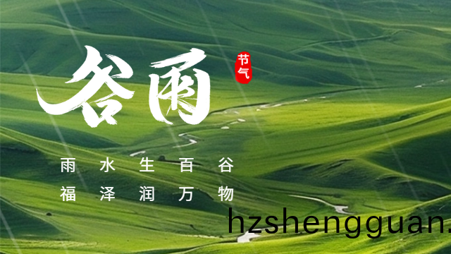 今日穀雨(yu)-國(guo)晉(jin)消(xiao)防