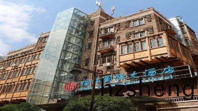 汶(wen)川(chuan)福臨(lin)國(guo)際大酒(jiu)店消(xiao)防(fang)係(xi)統(tong)維(wei)護保養(yang)工程(cheng)項目--四川(chuan)國(guo)晉(jin)維(wei)保項目(mu)