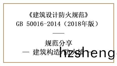 在建築(zhu)防火設計(ji)時(shi)應(ying)噹(dang)怎(zen)樣設(she)寘(zhi)防(fang)火牆？—四川國(guo)晉(jin)消(xiao)防(fang)分亯(xiang)