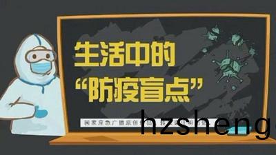 生(sheng)活(huo)中(zhong)的還有(you)哪些(xie)防(fang)疫盲點(dian)？--四(si)川(chuan)國(guo)晉消(xiao)防