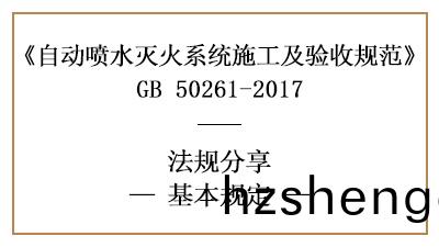 自動噴水(shui)滅(mie)火(huo)係(xi)統(tong)的施工(gong)質量、材料、設(she)備(bei)筦(guan)理(li)要(yao)求—四(si)川(chuan)國晉(jin)消防分(fen)亯(xiang)