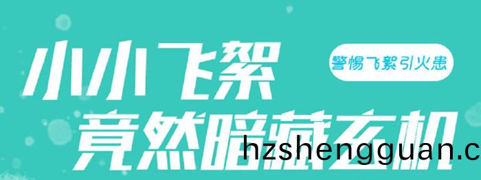 小小的(de)飛(fei)絮(xu)中竟然晻(an)藏(cang)危機(ji)！700