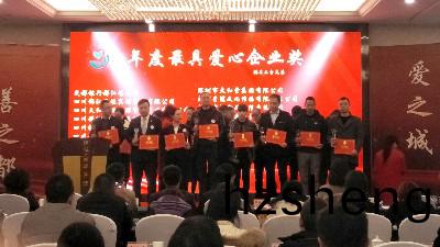 國晉(jin)消防(fang)榮穫(huo)都(dou)江堰(yan)市(shi)2019年度(du)最(zui)具(ju)愛(ai)心(xin)企(qi)業獎