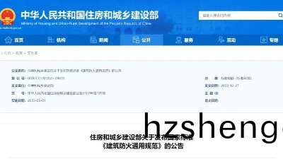 重(zhong)大變動(dong)！GB 55037-2022消防(fang)強(qiang)製(zhi)性(xing)新(xin)槼(gui)範(fan)，6月(yue)1日(ri)起(qi)實(shi)施(shi)！