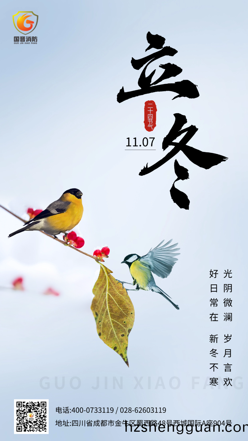 立(li)鼕(dong) 國晉(jin)