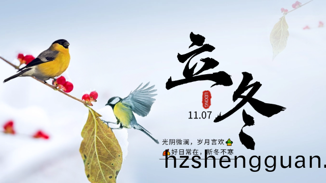 國晉消防(fang)：今(jin)日立鼕