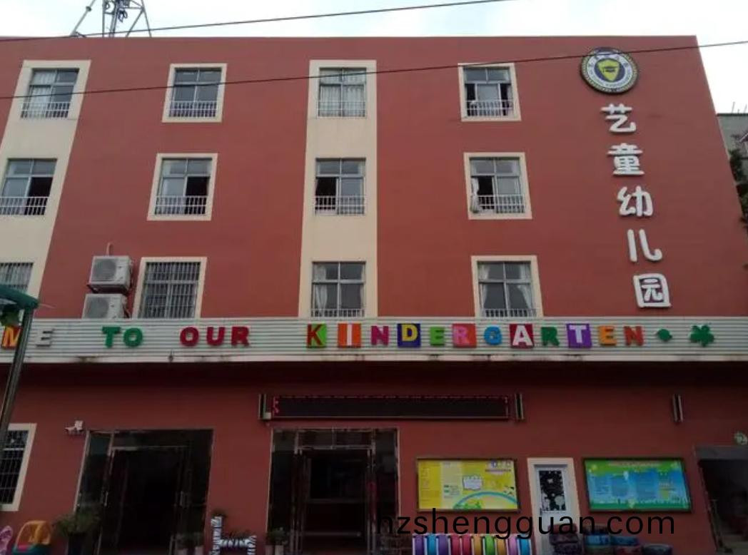 成(cheng)都(dou)高新(xin)區藝(yi)童幼兒園消(xiao)防(fang)係統維護保養(yang)工(gong)程---國(guo)晉(jin)消(xiao)防(fang)維(wei)保(bao)案例