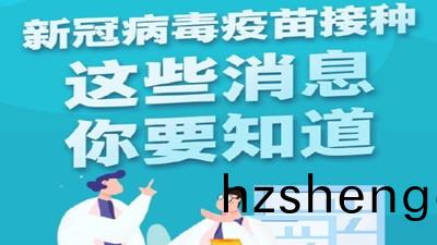 新(xin)冠(guan)病毒疫苗(miao)接種，這些消息(xi)妳要(yao)知道？--四(si)川(chuan)國晉(jin)消防(fang)