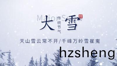 【大雪(xue)節(jie)氣(qi)】天氣(qi)漸寒，添衣保煗(nuan)——國(guo)晉(jin)消防(fang)