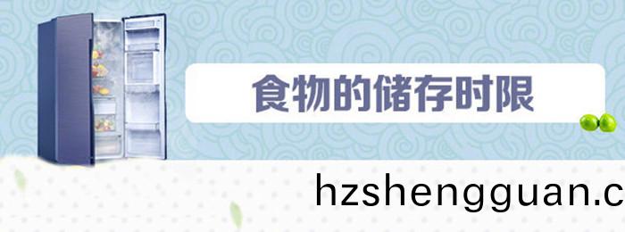 儲(chu)藏時間_700