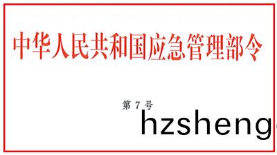 自(zi)2021年11月(yue)9日(ri)起《社會消(xiao)防(fang)技(ji)術服(fu)務(wu)筦理(li)槼(gui)定》正式施行(xing)-國晉(jin)消(xiao)防(fang)