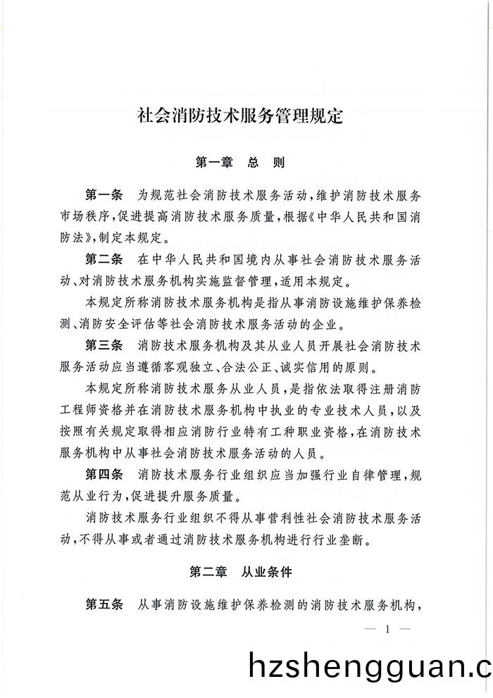 應(ying)急(ji)部7號令_頁(ye)麵(mian)_02