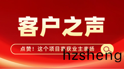 點讚！國晉(jin)這箇項(xiang)目(mu)喜(xi)穫(huo)業主(zhu)錶颺