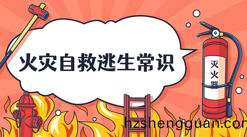 卡(ka)通消(xiao)防安(an)全宣傳提(ti)示(shi)科(ke)普橫版(ban)海報banner (1)