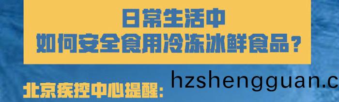 冷鮮食品(pin)_700
